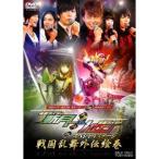 鎧武／ガイム外伝 仮面ライダー斬月／仮面ライダーバロン スペシャルステージ 戦国乱舞外伝絵巻 【DVD】