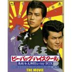 ビー・バップ・ハイスクール 高校与太郎 Blu-ray BOX(初回限定) 【Blu-ray】