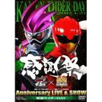 仮面ライダー生誕45周年×スーパー戦隊シリーズ40作品記念 45×40 感謝祭 Anniversary LIVE ＆ SHOW 仮面ライダーDAY 【DVD】