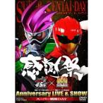 仮面ライダー生誕45周年×スーパー戦隊シリーズ40作品記念 45×40 感謝祭 Anniversary LIVE ＆ SHOW スーパー戦隊DAY 【DVD】