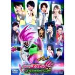 仮面ライダーエグゼイド スペシャルイベント 【DVD】