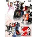 劇場版 さらば仮面ライダー電王 ファイナル・カウントダウン 【DVD】