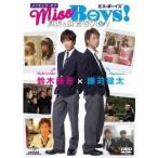 メイキング・オブ「Miss Boys！」 真実＆瞬 青春Diary 【DVD】