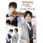  изготовление *ob Fujimi Orchestra серии холодный передний линия проводник лучший * Duo [DVD]