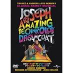 ヨセフ・アンド・ザ・アメージング・テクニカラー・ドリームコート 【DVD】