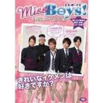 Miss Boys！決戦は甲子園！？編 【DVD】