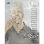 ヨルムンガンド 3 ※初回生産限定 【Blu-ray】 ヨルムンガンド 3 ※初回生産限定 【Blu-ray】