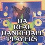 (オムニバス)／DA REAL DANCEHALL PLAYERS 【CD】