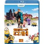 怪盗グルーのミニオン危機一発 【Blu-ray】