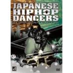 JAPANESE HIPHOP DANCERS Real hiphop dancers from various area 【DVD】