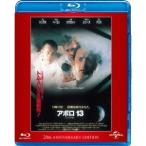 アポロ13 20周年アニバーサリー・エディション ニュー・デジタル・リマスター版 (初回限定) 【Blu-ray】