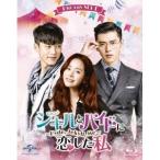 ジキルとハイドに恋した私 〜Hyde， 