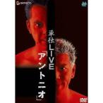 海砂利水魚 単独LIVE 「アントニオ」 【DVD】