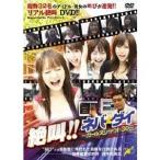 Yahoo! Yahoo!ショッピング(ヤフー ショッピング)絶叫！！ネバーダイ 〜ガールズシャウト30〜 【DVD】