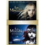 レ・ミゼラブル ベストバリューDVDセット (期間限定) 【DVD】
