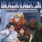 (アニメーション)／TVアニメーション［ブラックラグーン］ オリジナルサウンドトラック 【CD】