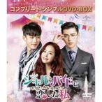 ジキルとハイドに恋した私 〜Hyde， 