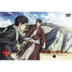 精霊の守り人 10 【DVD】