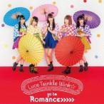 Luce Twinkle Wink☆／go to Romance＞＞＞＞＞《通常盤／Aタイプ》 【CD】