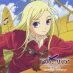 (ドラマCD)／アリソンとリリア ドラマCDI 〜アリソンとヴィル Another Story〜 【CD】