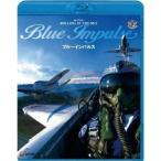 スーパーローリング・イン・ザ・スカイ「ブルーインパルス」 【Blu-ray】