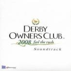 (ゲーム・ミュージック)／ダービーオーナーズクラブ 2008 feel the rush Soundtrack 【CD】