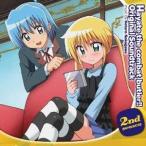 中川幸太郎／「ハヤテのごとく！！」 2nd season オリジナル・サウンドトラック 【CD】