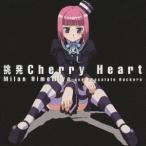 姫宮みらんとチョコレートロッカーズ／挑発Cherry Heart 【CD】