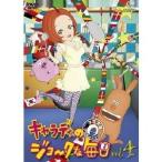 キャラディのジョークな毎日 Vol.4 【DVD】