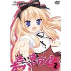 迷い猫オーバーラン！ 第2巻 (初回限定) 【DVD】