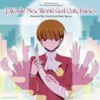 Oratorio The World God Only Knows／A Whole New World God Only Knows 【CD】