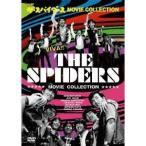 ザ・スパイダース MOVIE COLLECTION 【DVD】