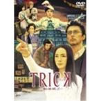 DVD 「TRICK トリック」 全24巻 堤幸彦 仲間由紀恵 阿部寛 生瀬勝久 トリック-劇場版2-/堤幸彦 (監督) 仲間由紀恵阿部寛生瀬勝久 - 最安値