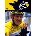 ツール・ド・フランス2003 【DVD】