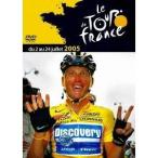 ツール・ド・フランス2005 【DVD】