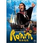 幕末青春グラフィティ Ronin 坂本竜馬 【DVD】