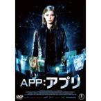 APP アプリ 【DVD】