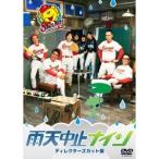 Yahoo! Yahoo!ショッピング(ヤフー ショッピング)雨天中止ナイン・ディレクターズカット版 【DVD】