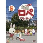 Yahoo! Yahoo!ショッピング(ヤフー ショッピング)紙兎ロペ 笑う朝には福来たるってマジっすか！？ 6 【DVD】