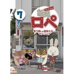Yahoo! Yahoo!ショッピング(ヤフー ショッピング)紙兎ロペ 笑う朝には福来たるってマジっすか！？ 7 【DVD】