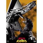  Godzilla vs King Giddra [DVD]