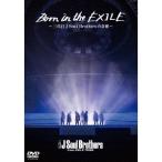 三代目 J Soul Brothers from EXILE TRIBE／Born in the EXILE〜三代目J Soul Brothersの奇跡〜 (初回限定) 【DVD】