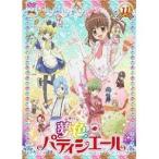 夢色パティシエール 11 【DVD】