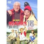 �ނ�o�J����15 �n�}�����ɖ����͂Ȃ��I�H �yDVD�z