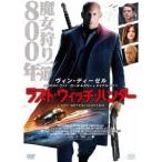 ラスト・ウィッチ・ハンター 【DVD】