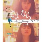 Yahoo! Yahoo!ショッピング(ヤフー ショッピング)さよなら、キノコ 【Blu-ray】
