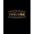 Yahoo! Yahoo!ショッピング(ヤフー ショッピング)ソロモンの偽証 前篇・事件／後篇・裁判 コンプリートBOX 【Blu-ray】