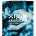 六月の蛇 【Blu-ray】