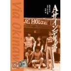 Aサインデイズ 【DVD】