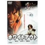 ホワイトアウト スペシャル・コレクターズ・エディション 【DVD】